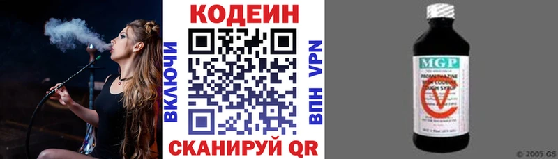 закладка  Няндома  Кодеин Purple Drank 