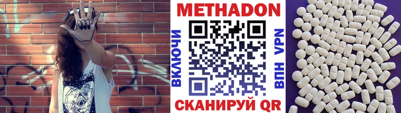где продают   Няндома  МЕТАДОН VHQ 