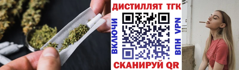 Дистиллят ТГК THC oil Няндома